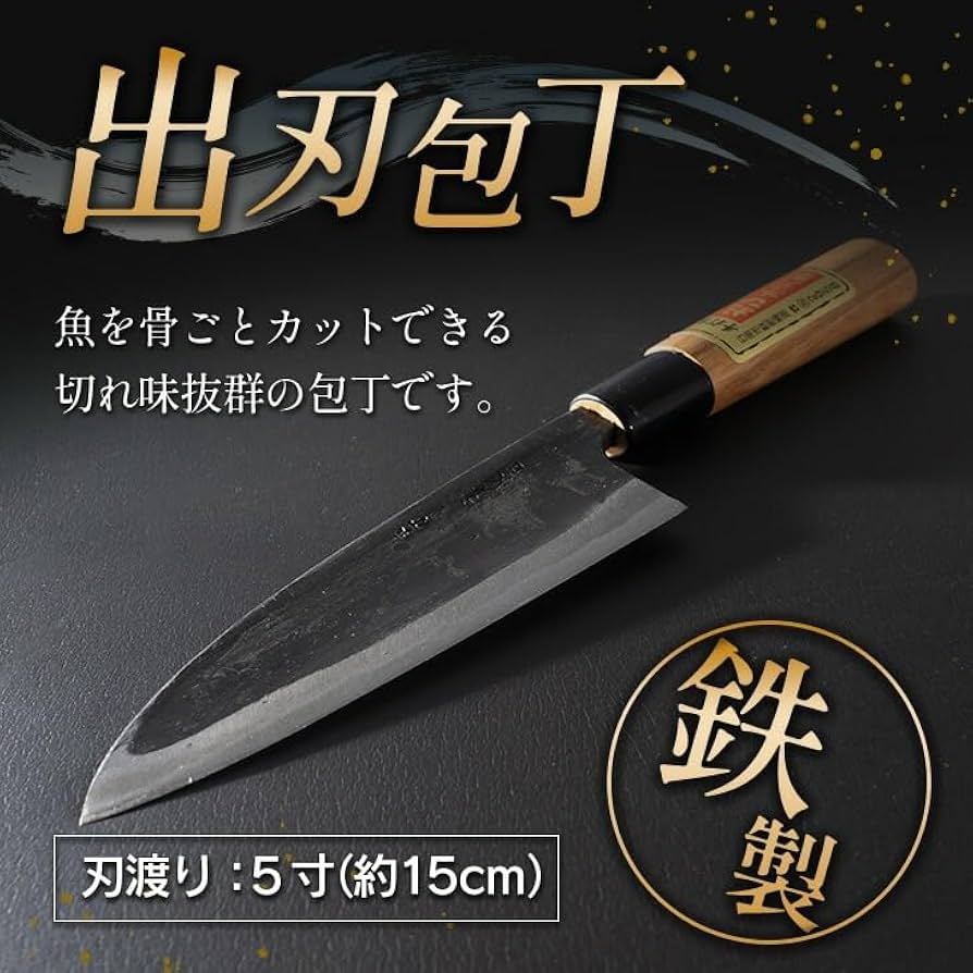 Amazon | ≪手造り≫鉄製包丁3本セット(約12cm、約15cm、約21cm